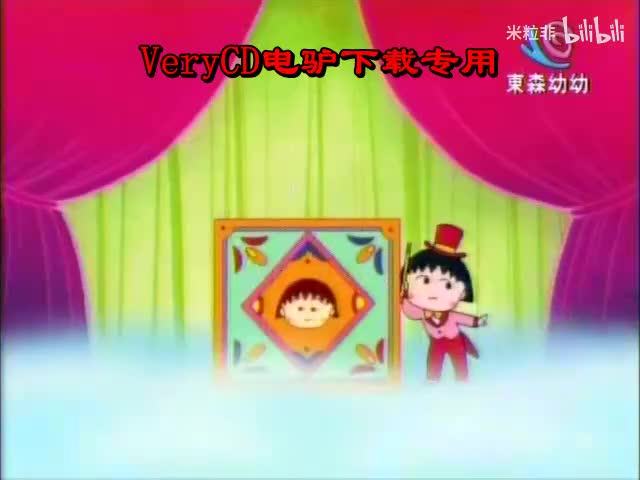 332 小丸子盖自己的房子