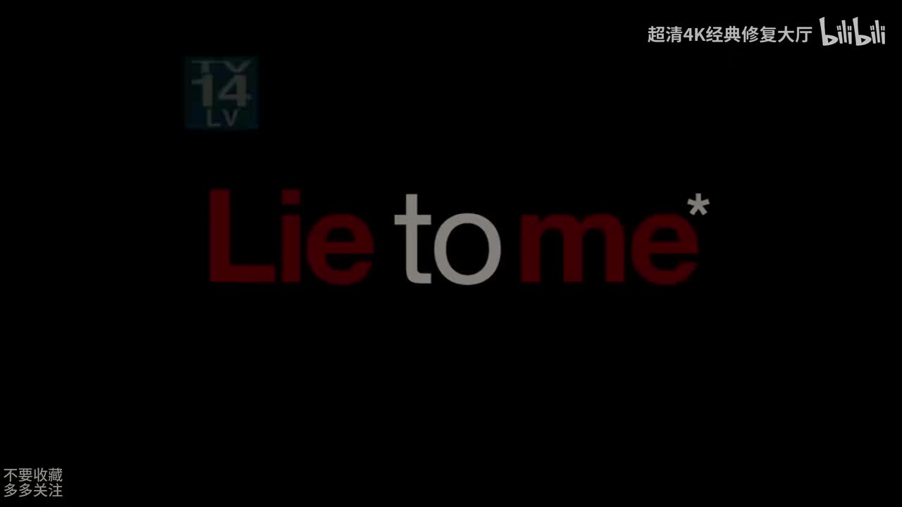 千谎百计第二季06