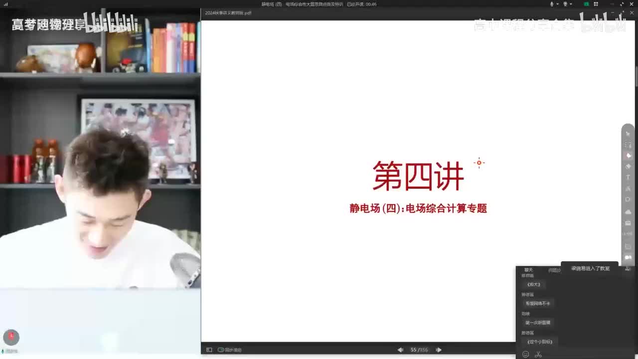 24.26.【秋季】电场-第04讲 静电场（四）电场综合性大题思路点拨及特训(A(Av114684871057074,P24)