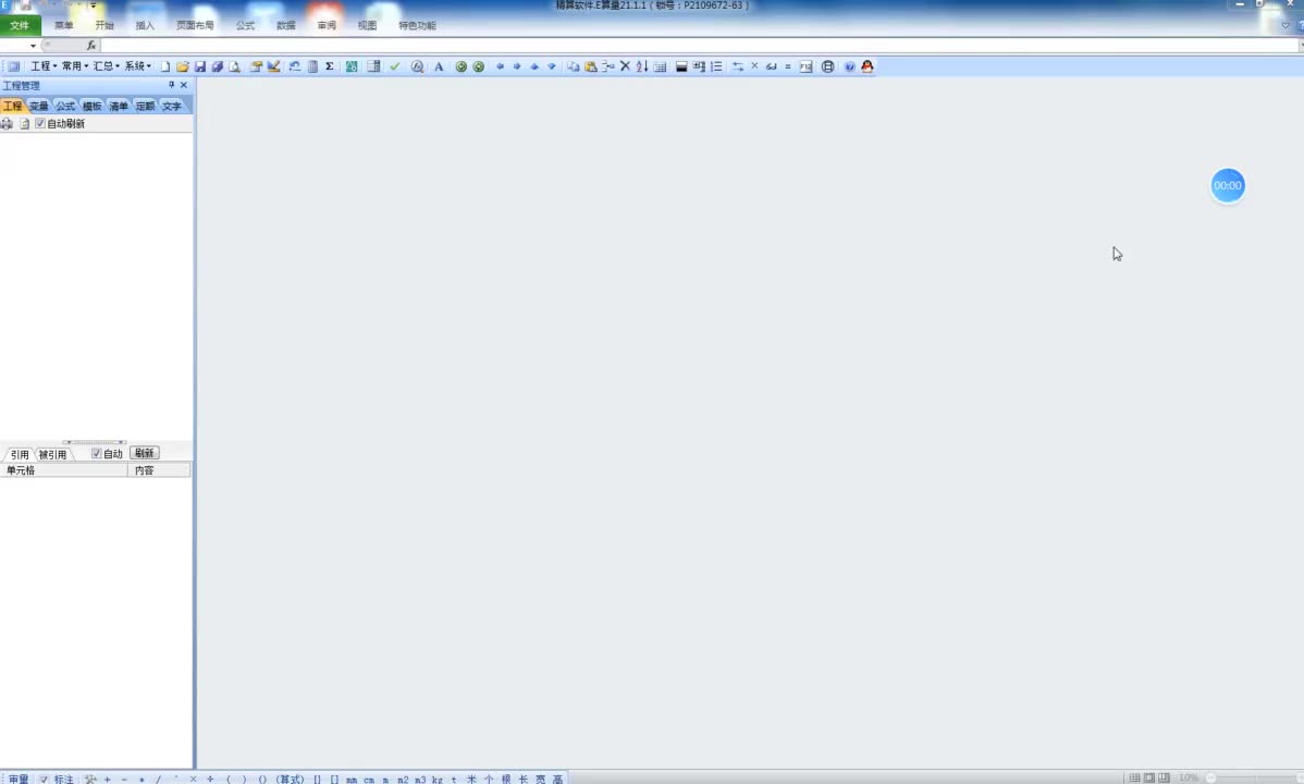 10.1-1.采暖专业-新建工程