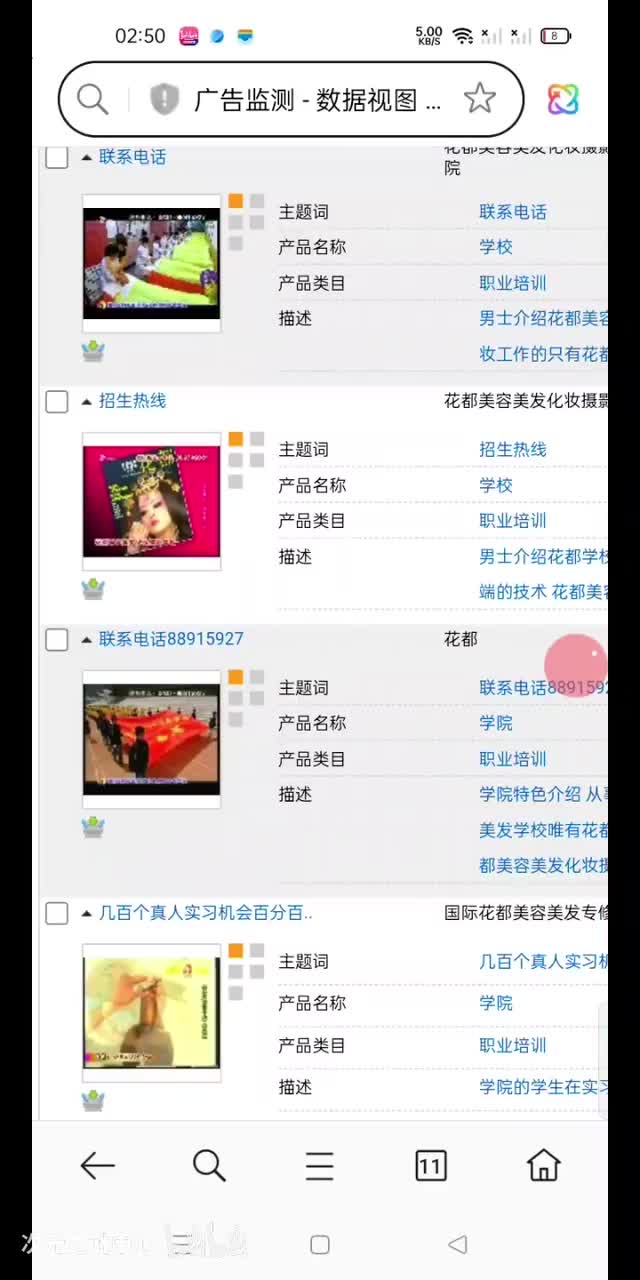 吉林花都美容美发学校