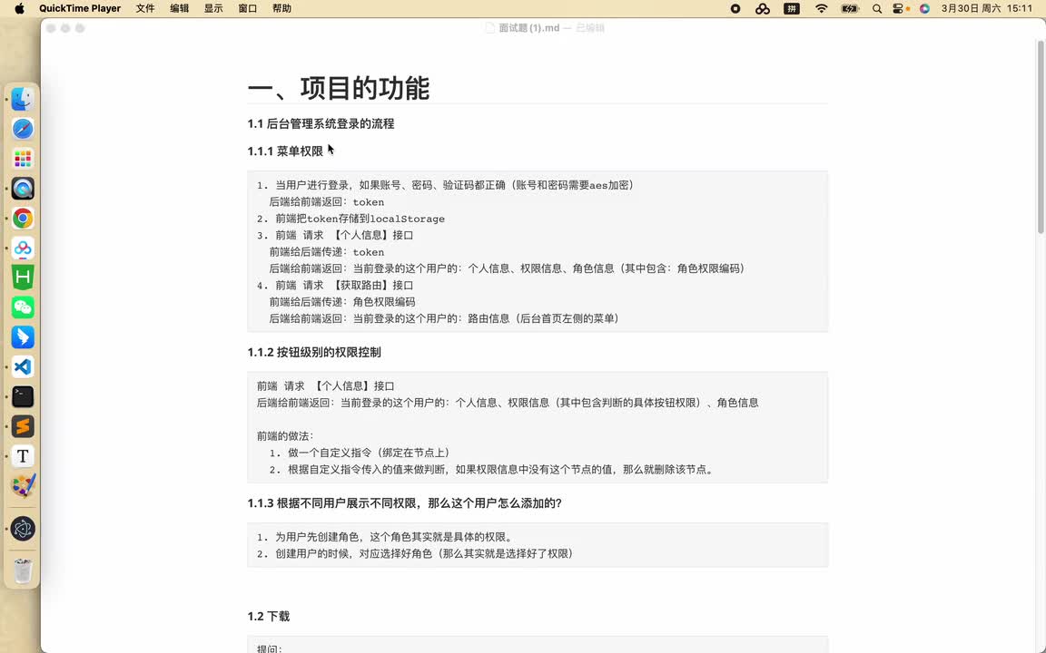 02 异步下载任务怎么做