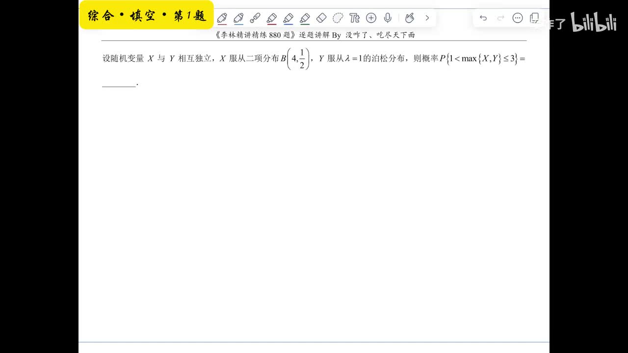 【第十八章】综合填空1-3