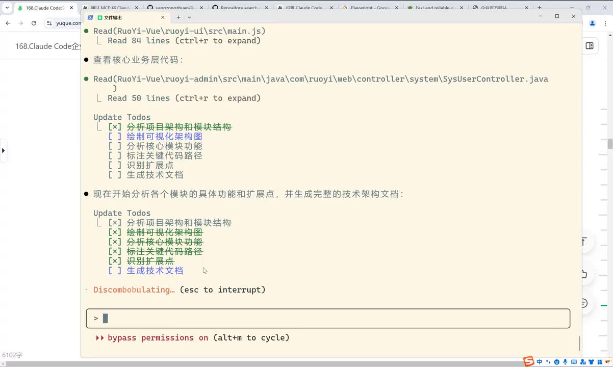 【企业级应用实战】案例五：多任务并行开发