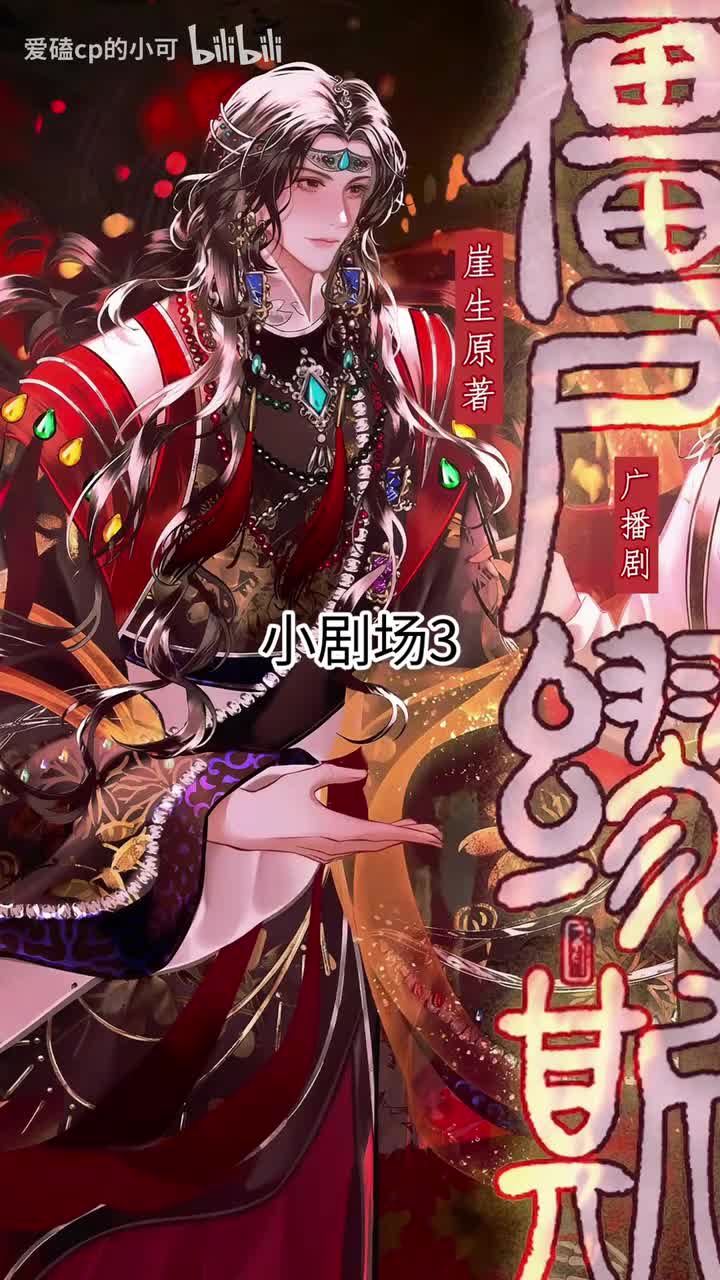 小剧场3购物