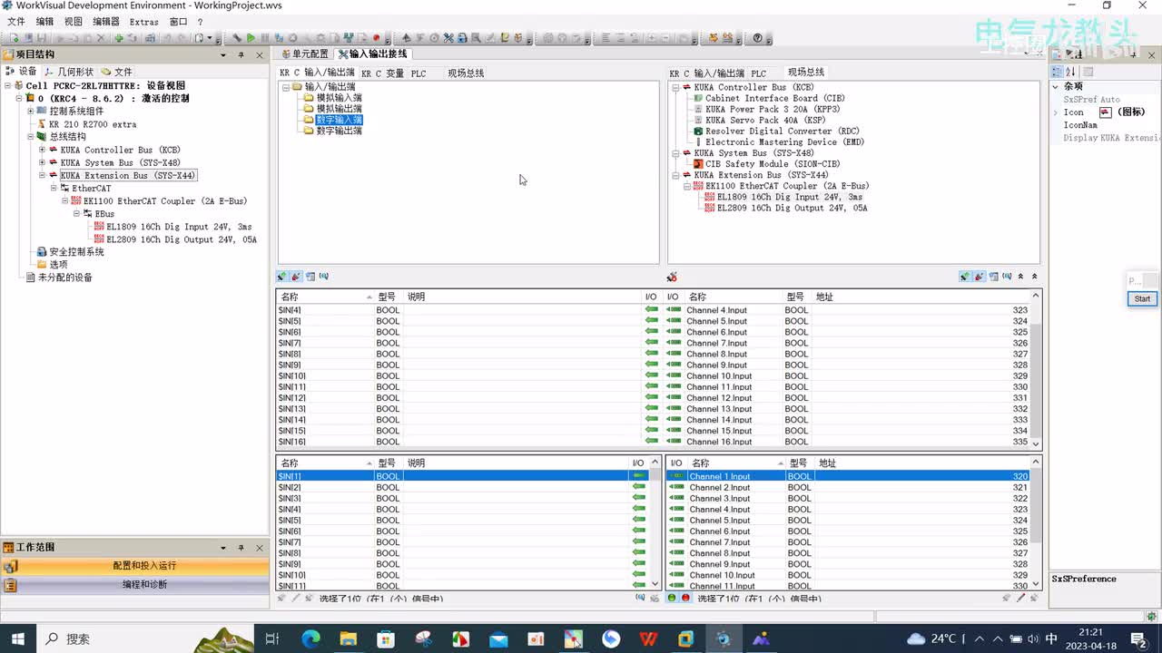 12.4 怎样配置多个输入输出模块