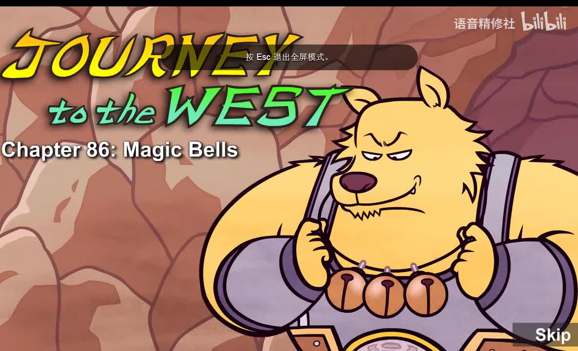 Journey to the West 086 Magic Bells