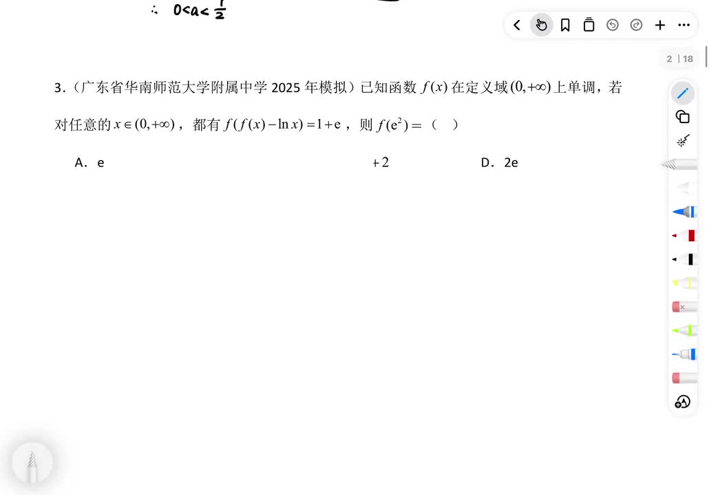 2、函数的嵌套问题