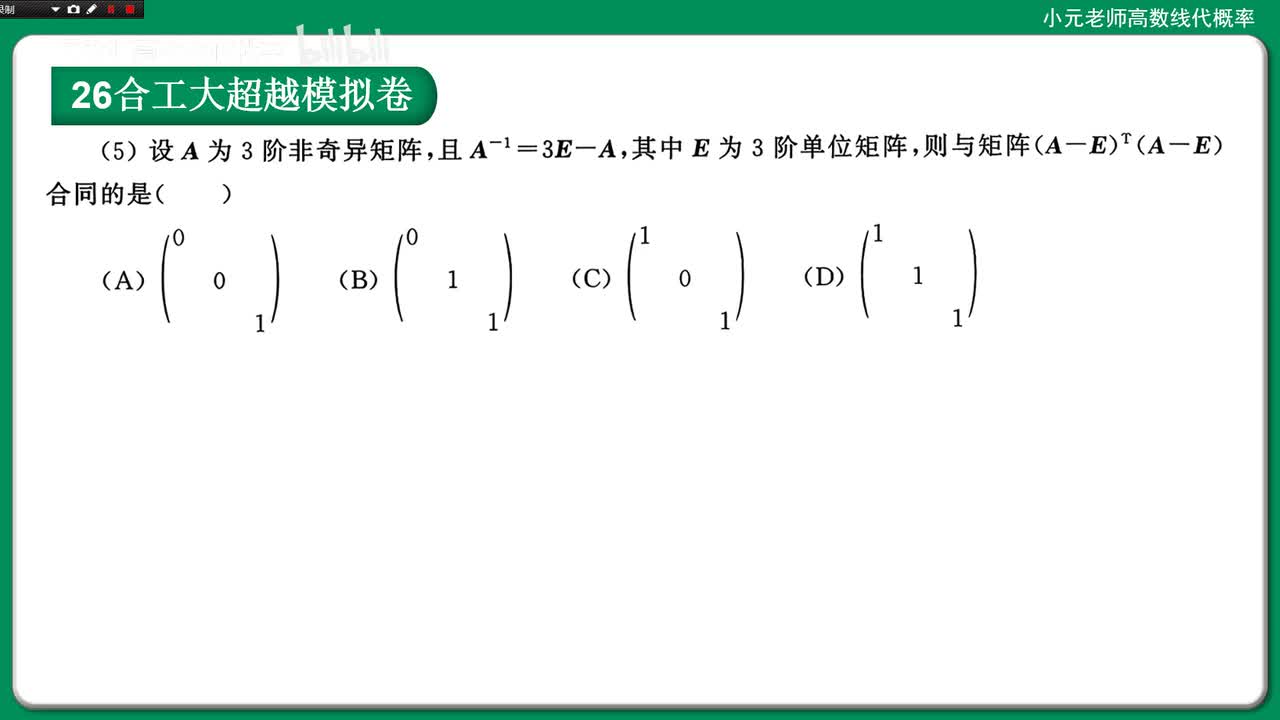 数二卷三8，秒杀，有总结