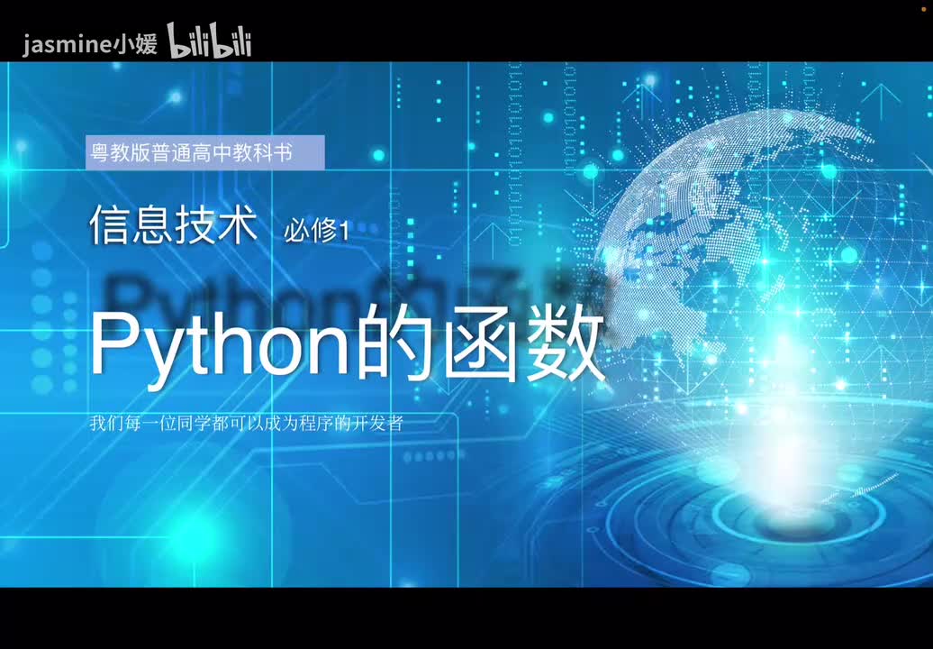 4.1.4python 的函数