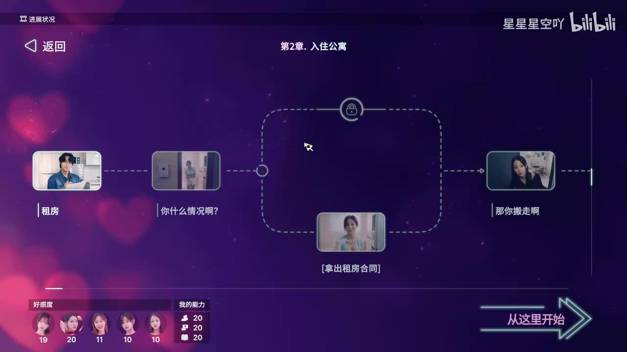 第二章100%探索度