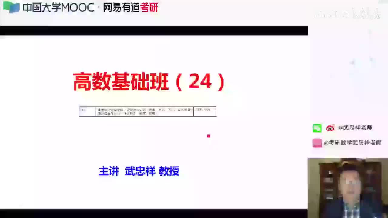 [SHANA]24.高数基础24 (1)