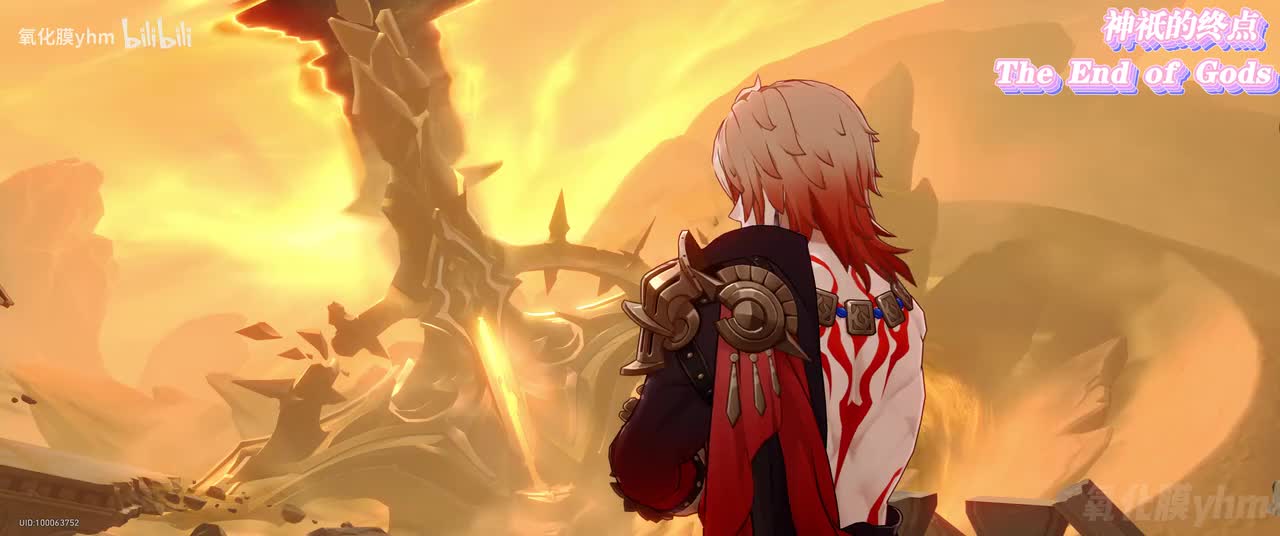 神祇的终点 The End of Gods