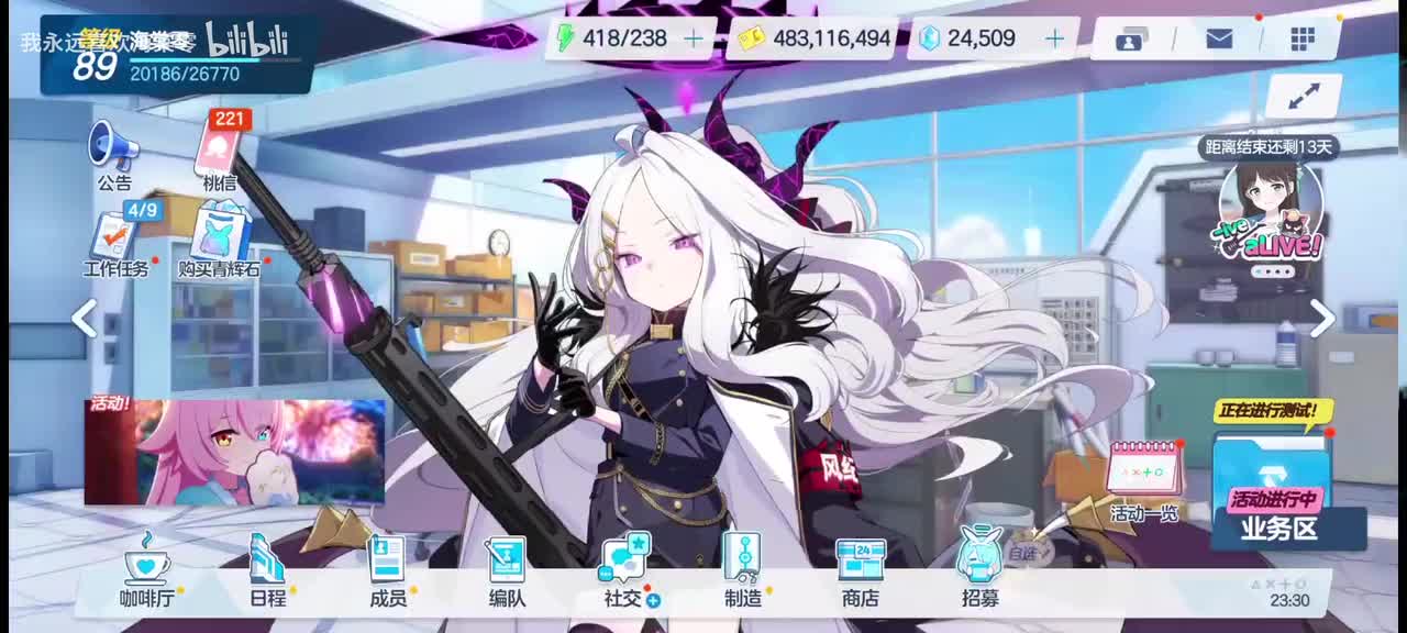 【活动28】-lve alive！