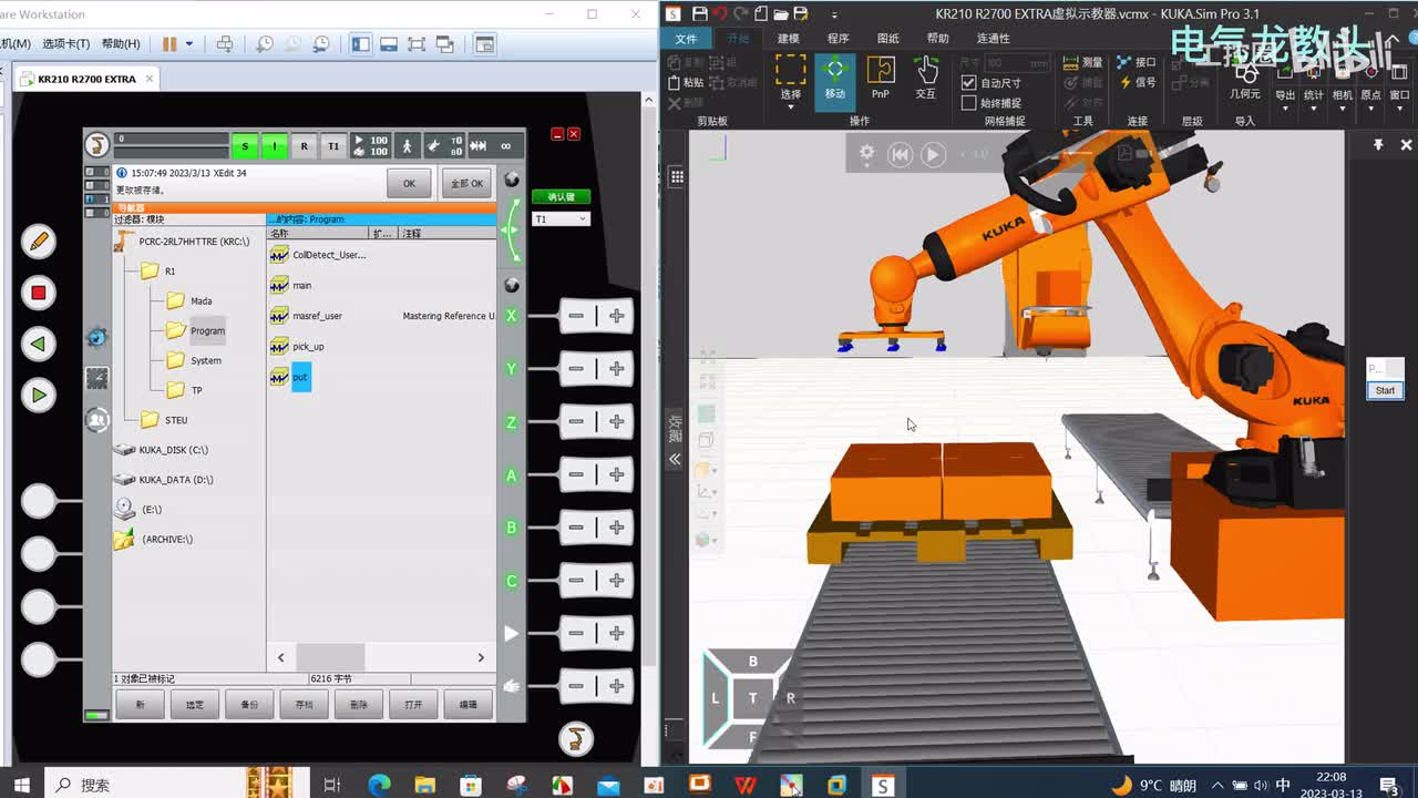 10.19 码垛全过程演示