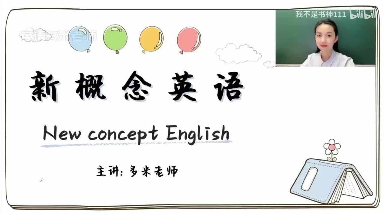 10-第11课