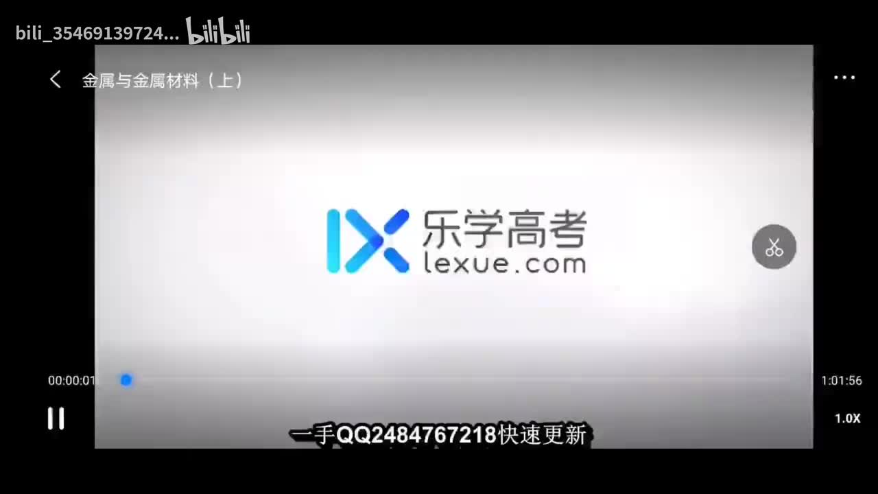 23金属与金属材料（上）