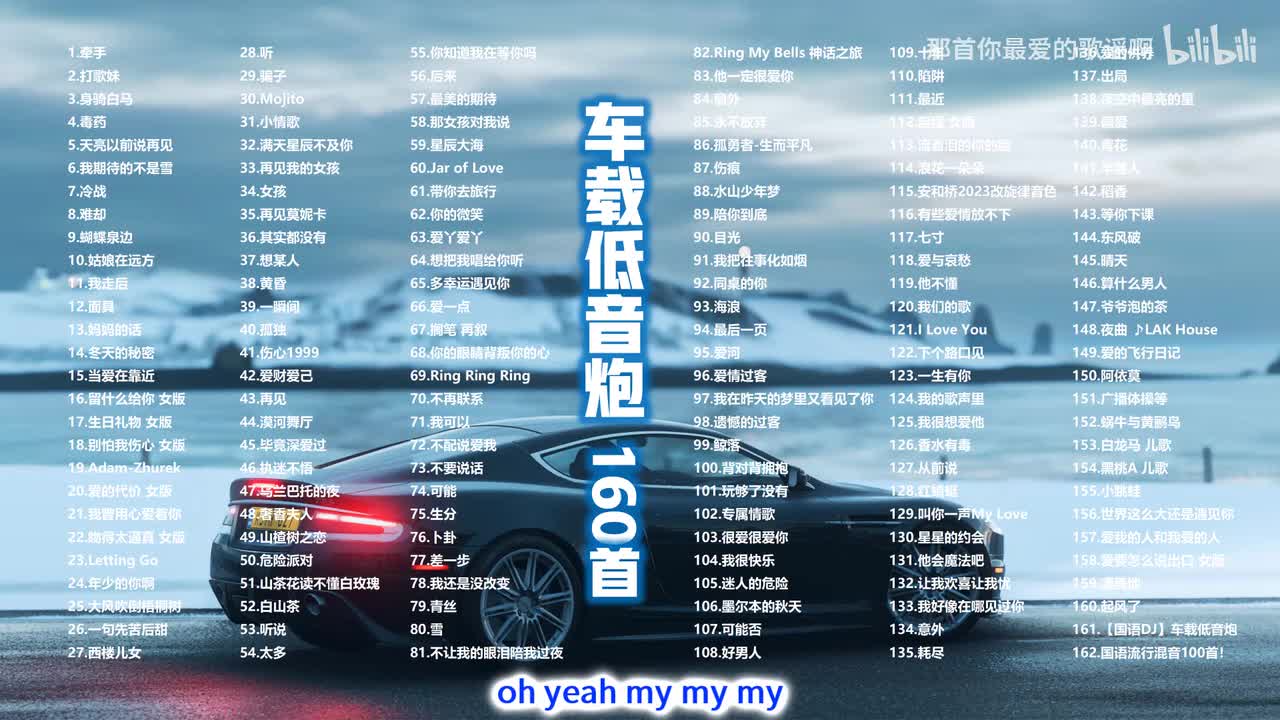 57.最美的期待 - 周笔畅