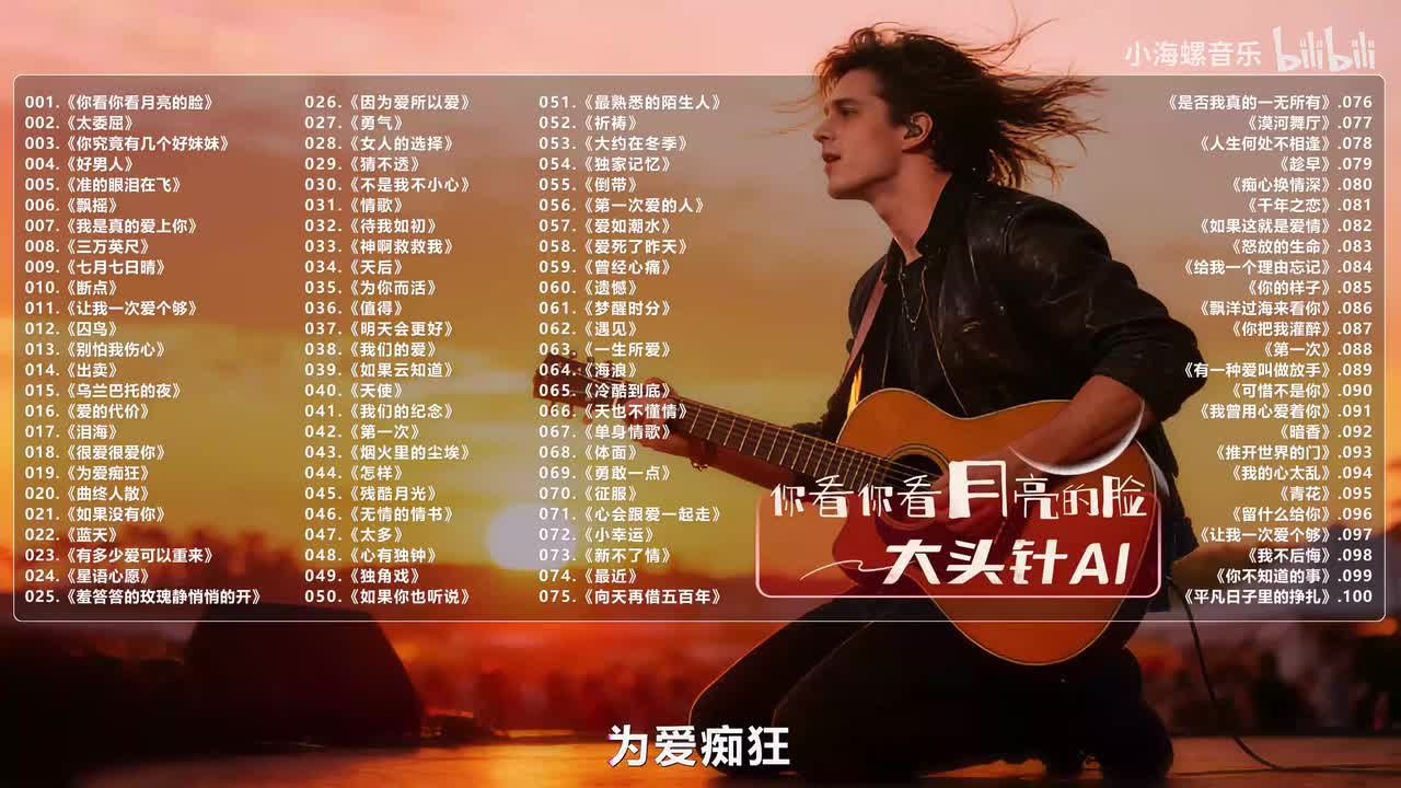 019. 大头针AI - 为爱痴狂