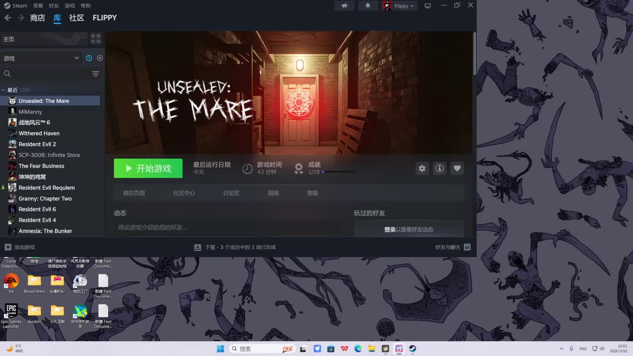 Dwell【弹幕版】