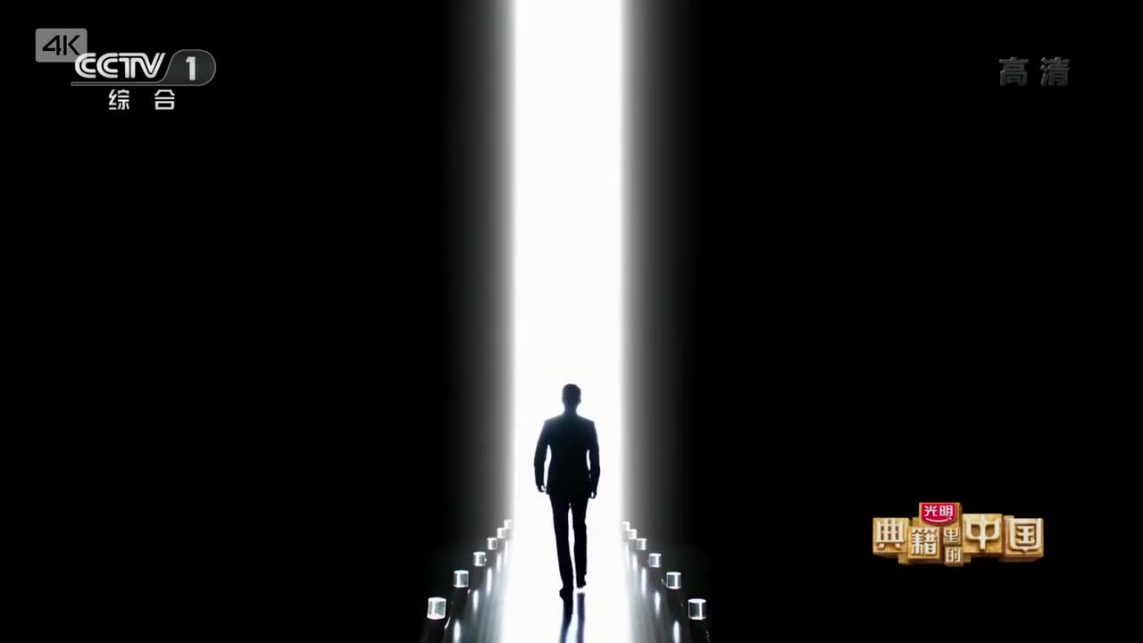 典籍里的中国第9期：《道德经》