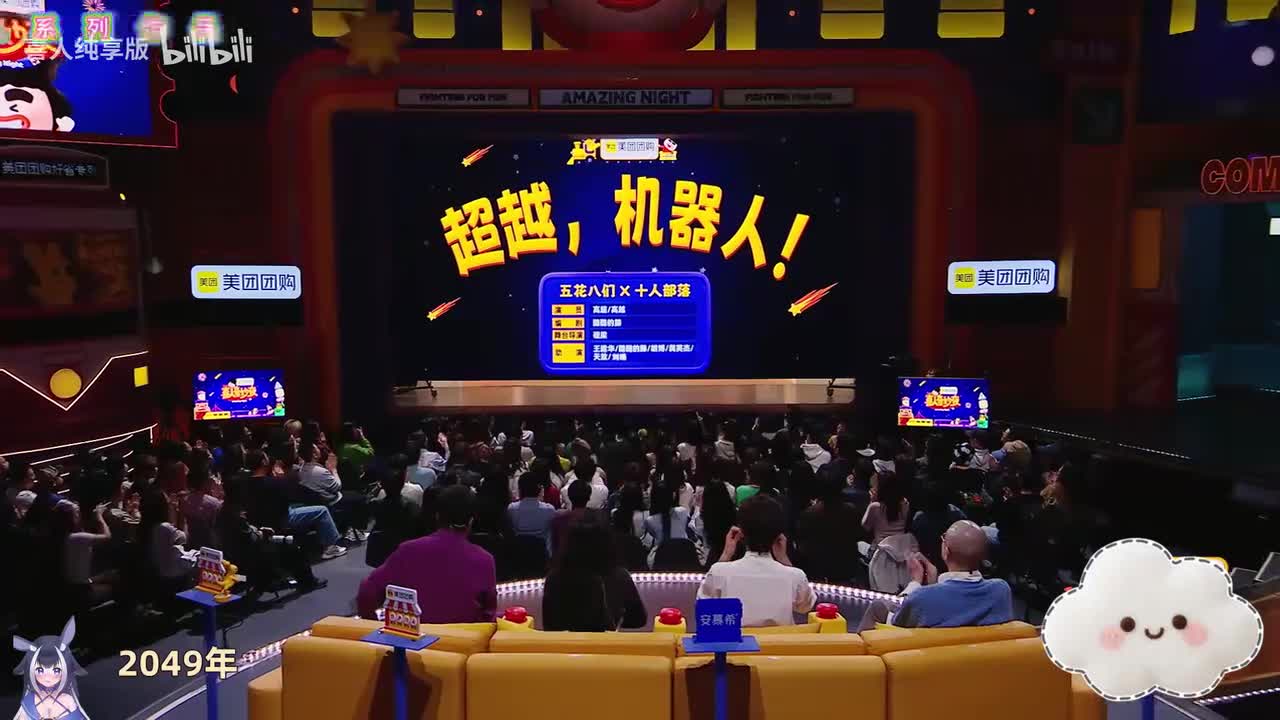 17、超越，机器人