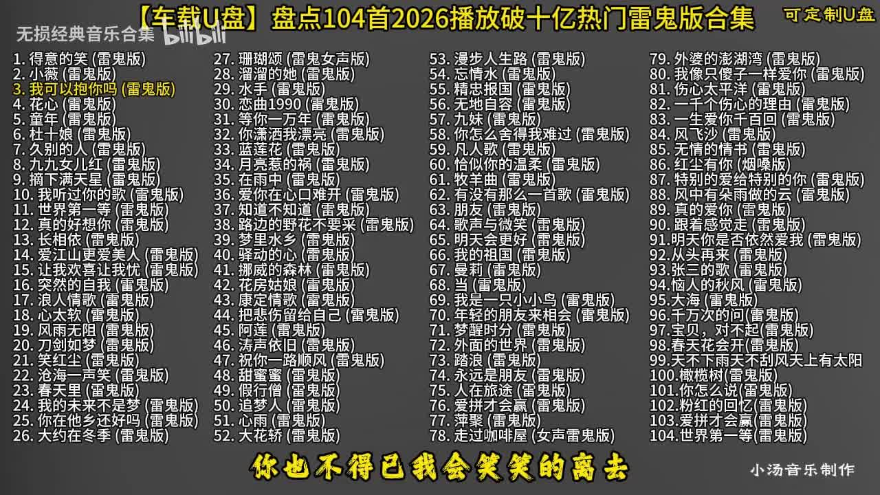 104首雷鬼版-4
