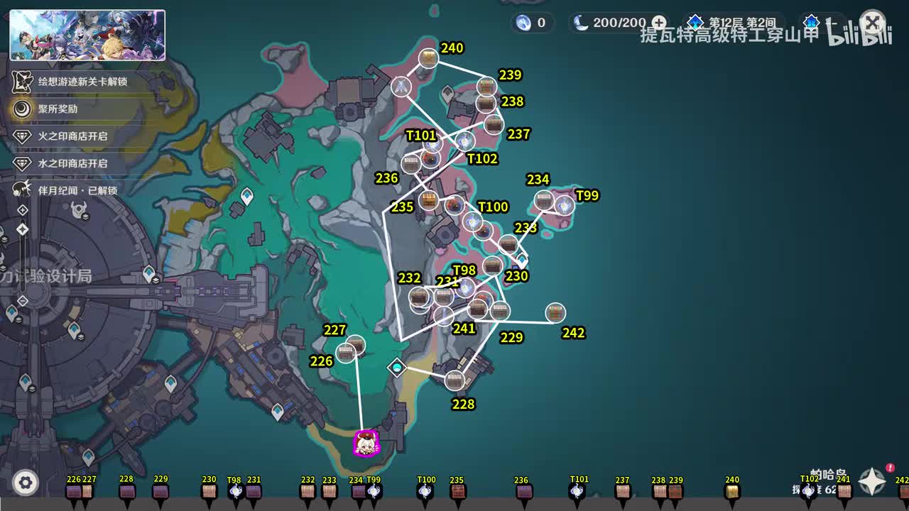 P17.帕哈岛226-242（瞳98-102）