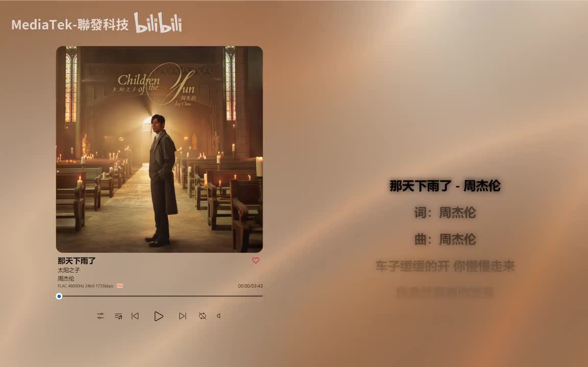 03-那天下雨了升5Key