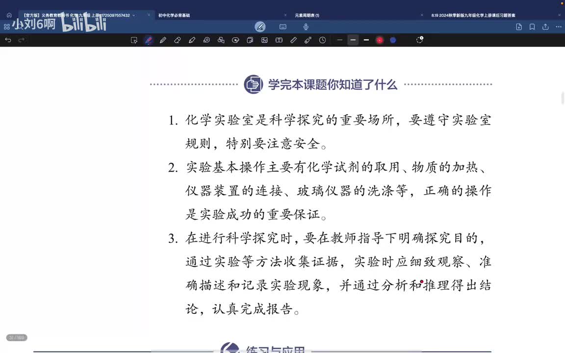 P10第一单元课题2课后习题讲解