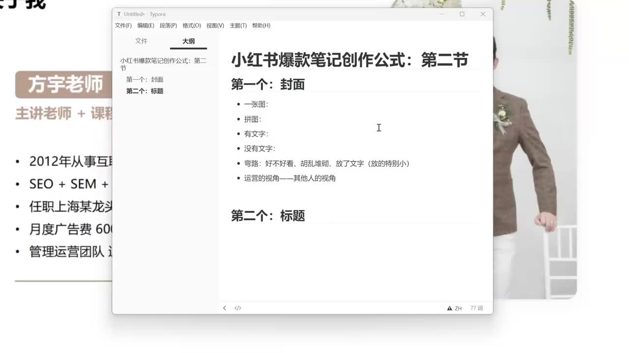 13.【爆款笔记】：爆款笔记创作公式三：爆款标题