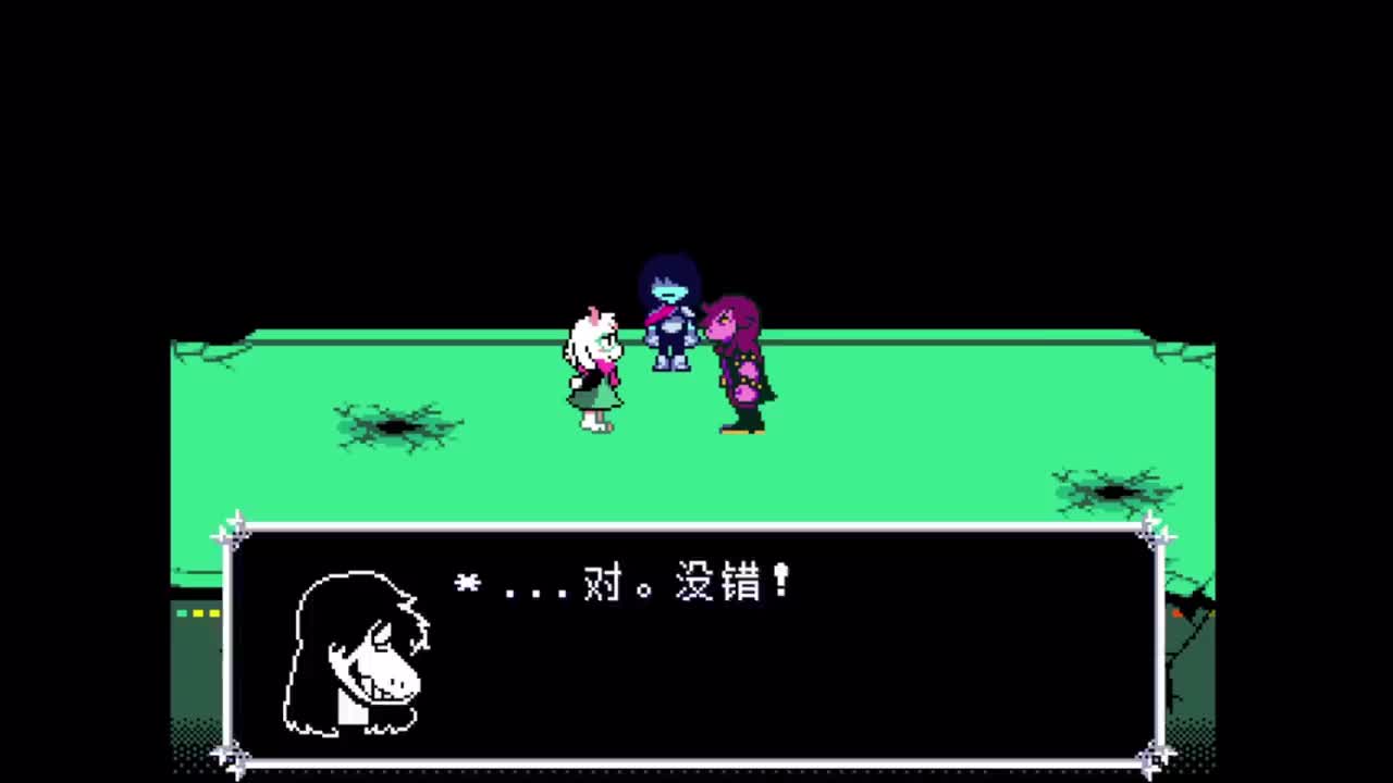 2-07补充_ralsei入队