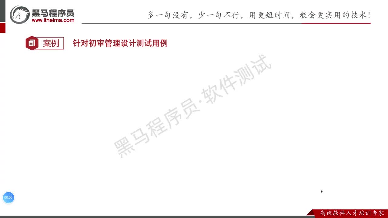 083.充值模块测试点