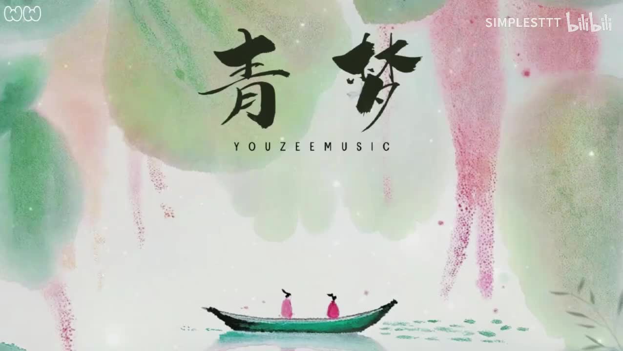 18.《青梦》Youzee Music