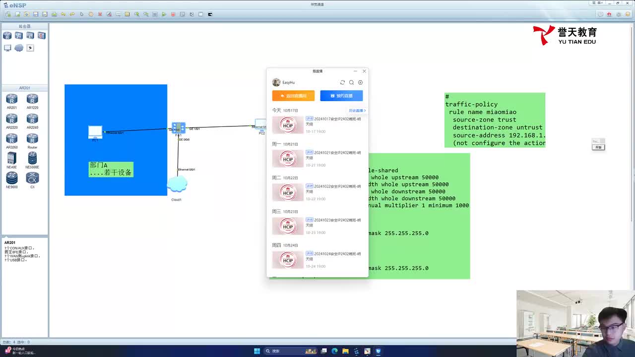 20241017安全IP-服务器负载分担