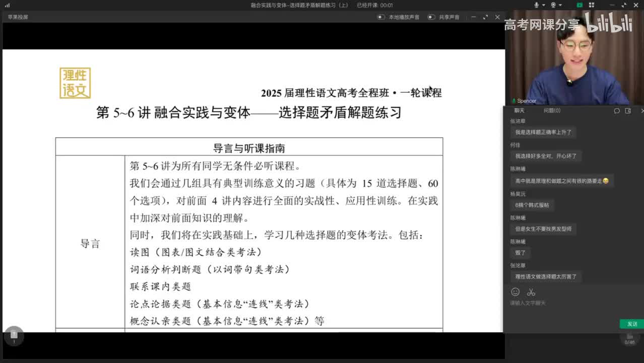 005.融合实践与变体-选择题矛盾解题练习（上）