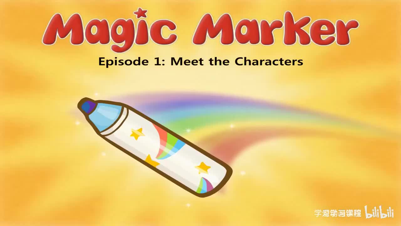 Level2阶1. Magic Marker 内置字幕版