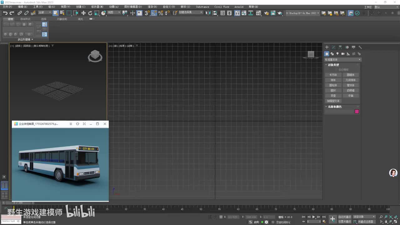 【实战篇】卡通公交车