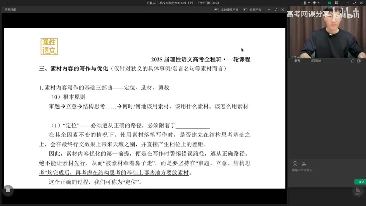 055.分解入门-作文结构行文的实践(上)