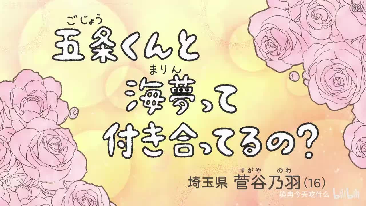 更衣人偶坠入爱河 第二季-2