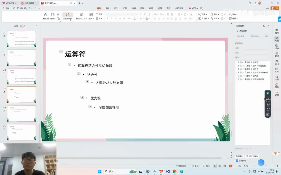 【入门篇】12.语句