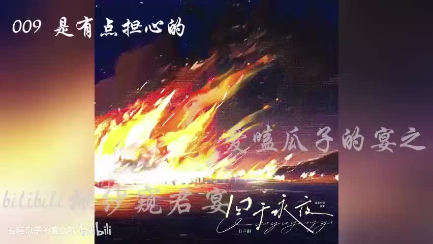 囚于永夜 9字 是有点担心的