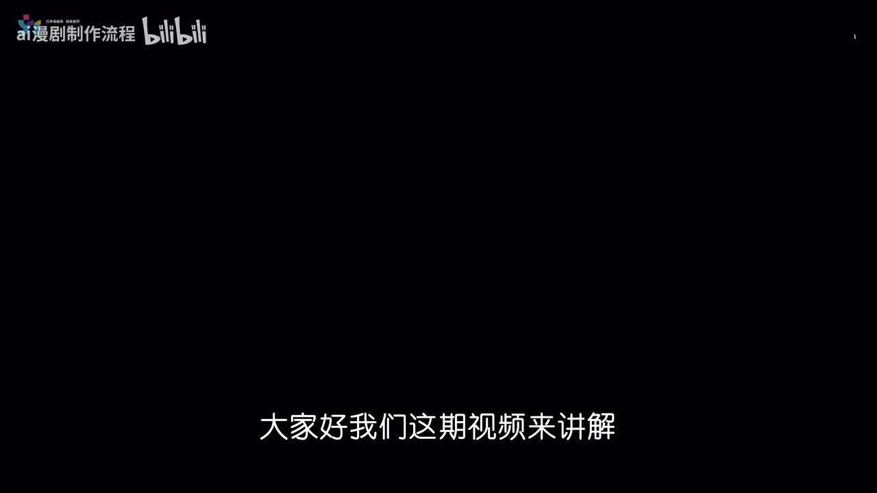 【AI动画短片】06-AI对口型