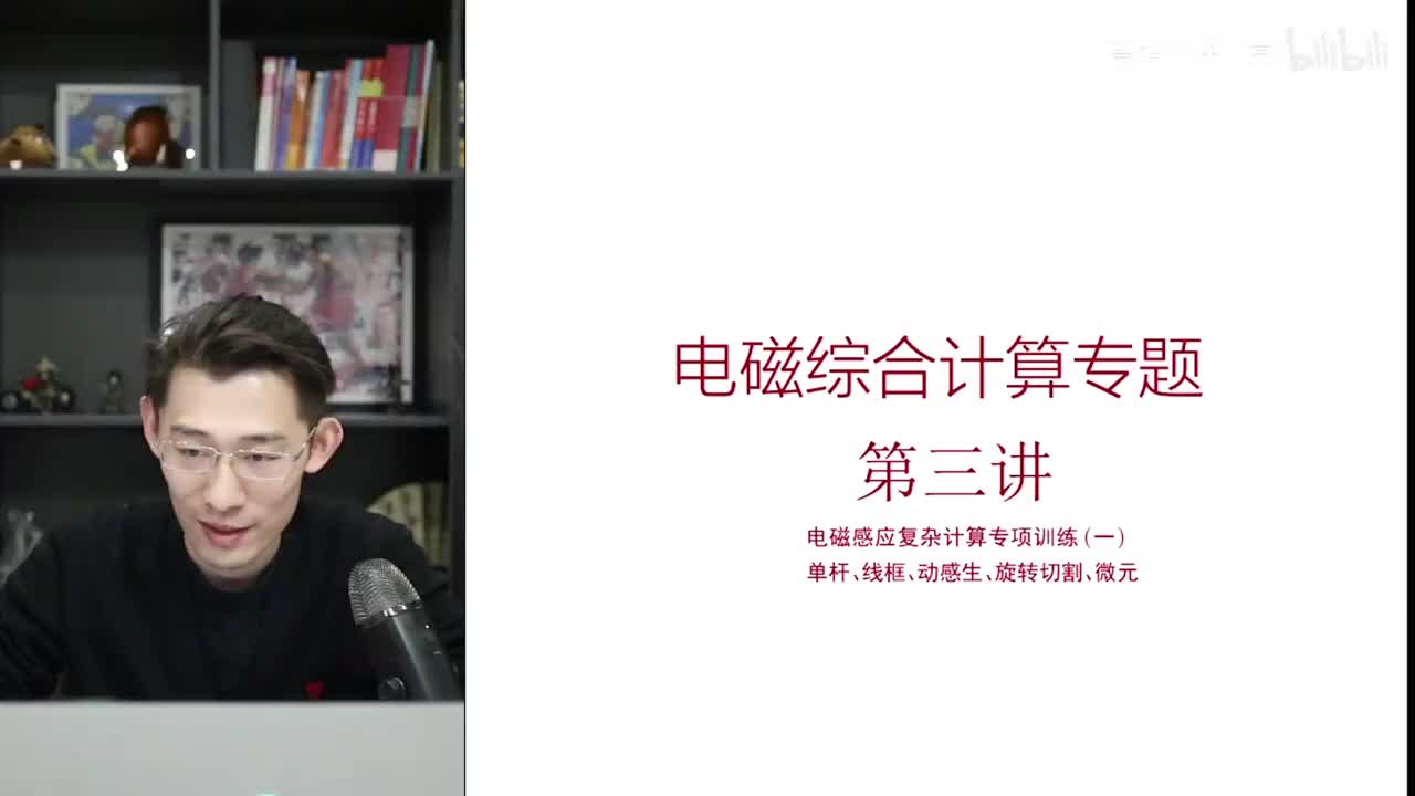 【秋季】电磁综合计算专题第21讲（上） 磁场复杂计算专项训练