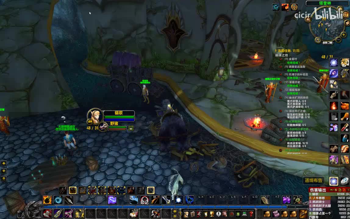 14.[幽魂之地]-风行村