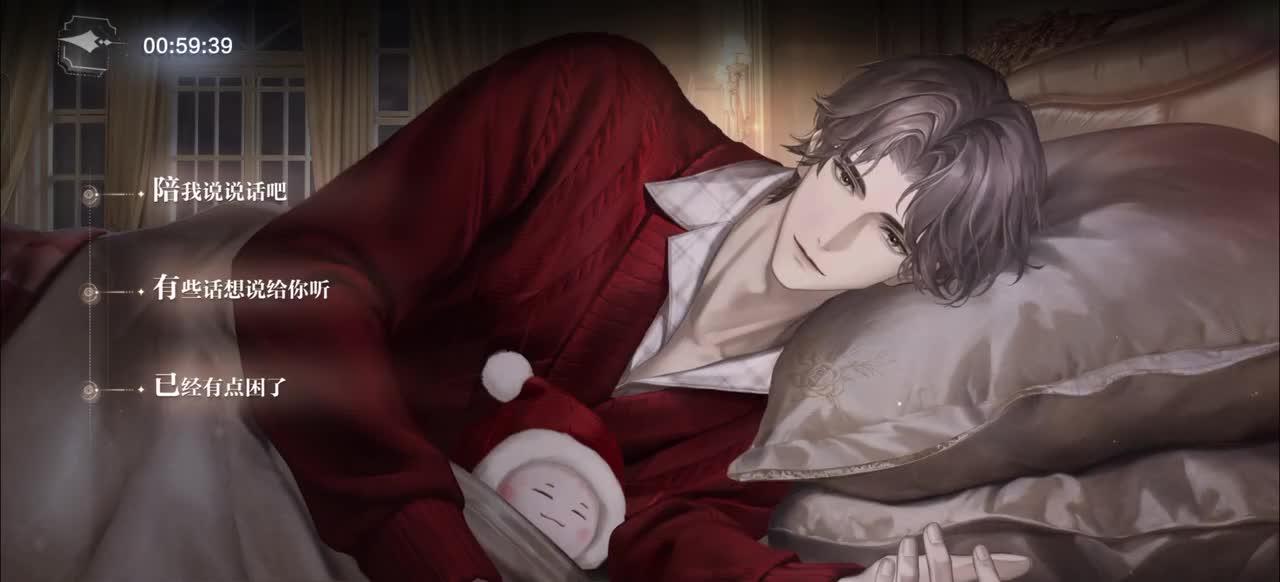 私语·守岁 易遇