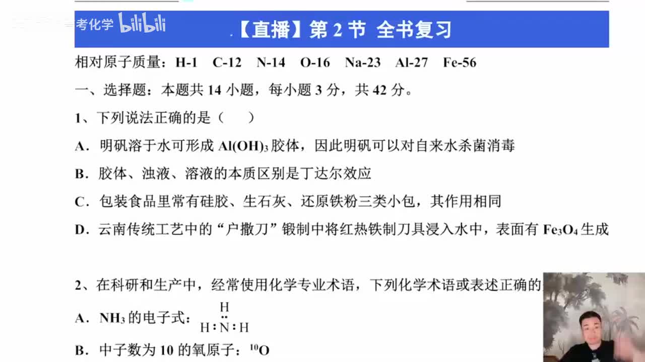 23.全书复习