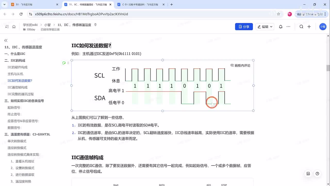 [51单片机]-I2C各类信号电平说明