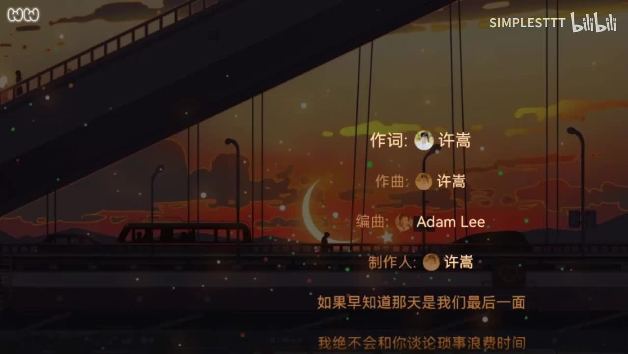 18.《如约而至》许嵩