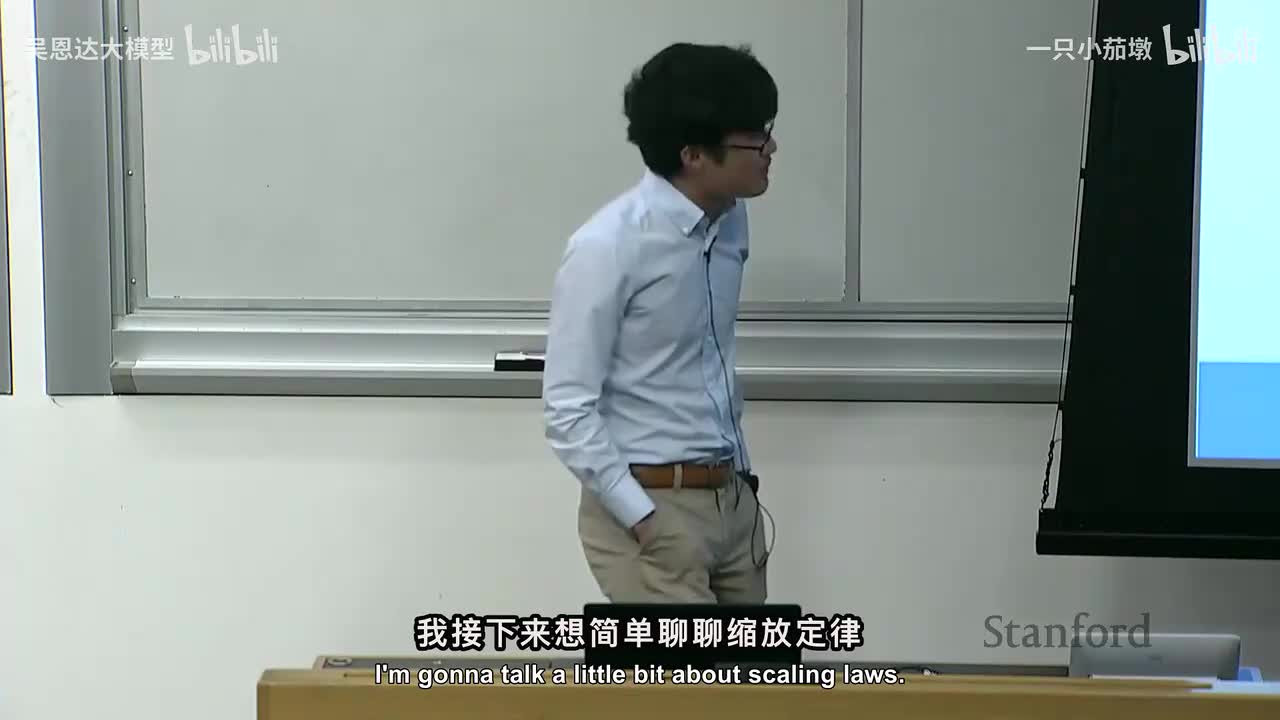9.斯坦福CS336：详解Scaling laws